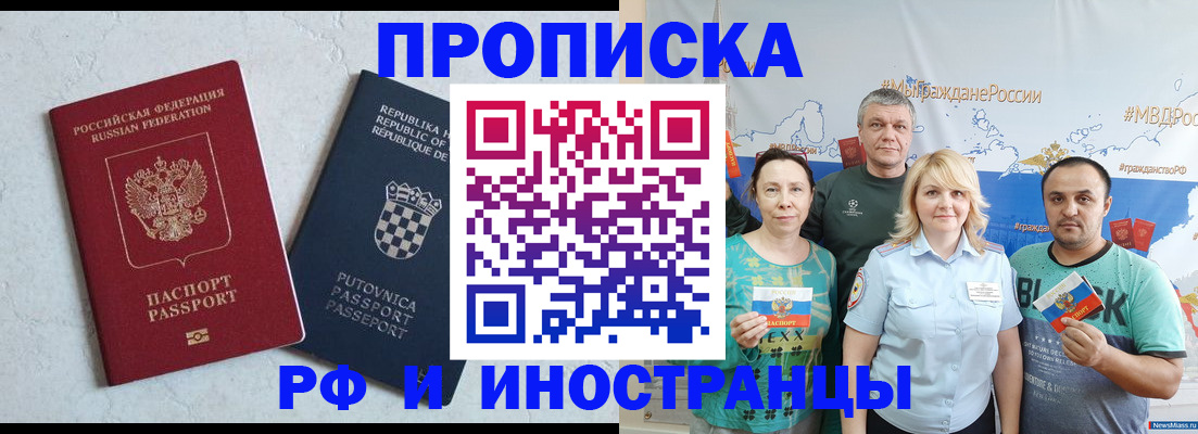 прописка для работы в Татарстане