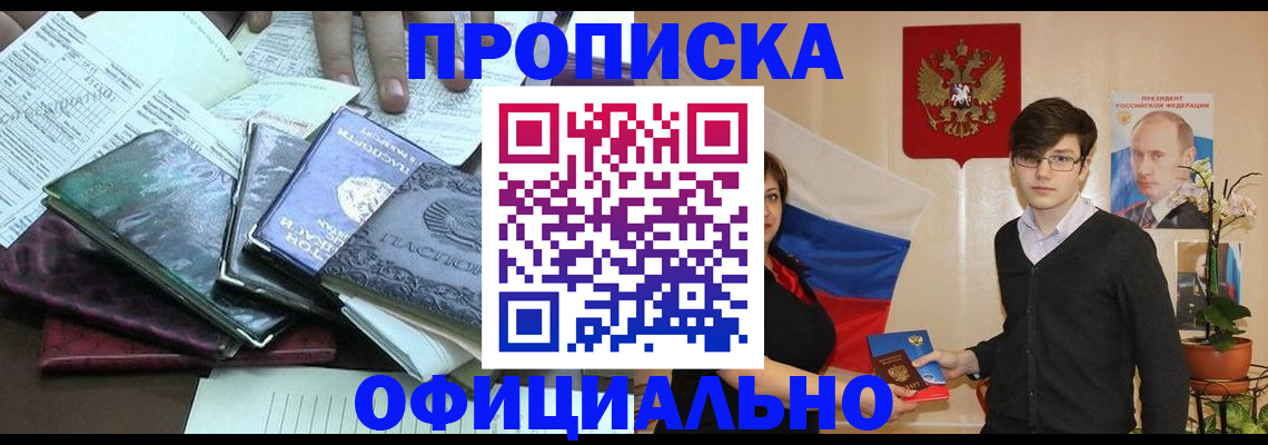 временная регистрация недорого в Татарстане