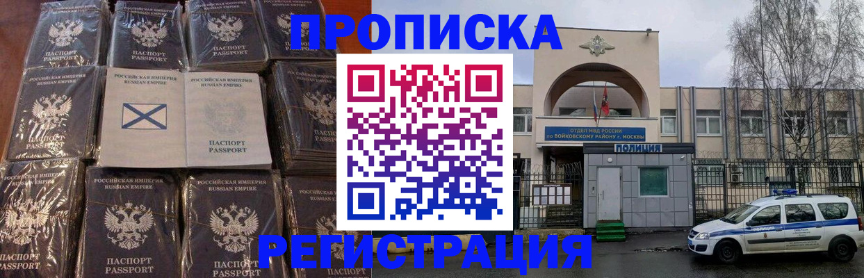 прописка для кредита в Татарстане