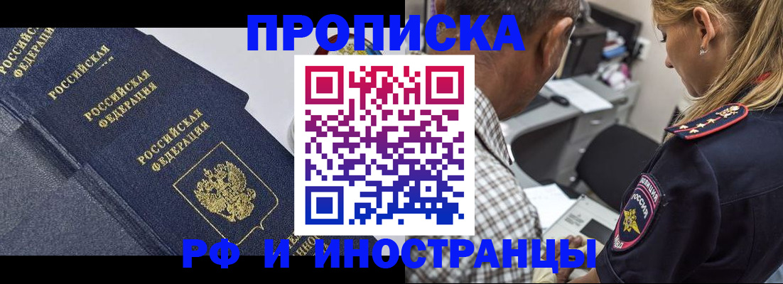 временная регистрация для всех в Татарстане